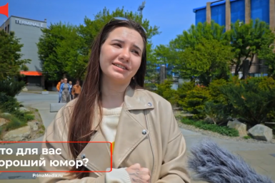 Анекдот про медведя и никакого юмора &quotниже пояса&quot: о чём шутят жители Владивостока ИА PrimaMedia