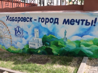 Новость дня