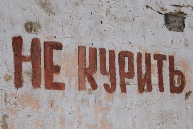 Регионы получили право запретить продажу вейпов