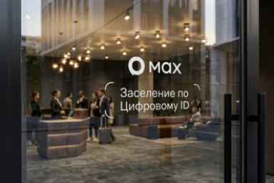 Хабаровские отели переходят на новый формат заселения Министерство туризма Хабаровского края