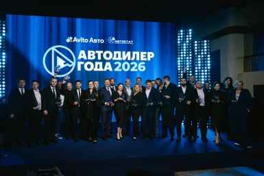 Авито Авто и АВТОСТАТ подвели итоги юбилейной премии &quotАвтодилер года&quot предоставлено Авито