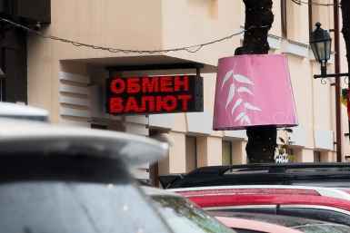Вывеска пункта обмены валюты Илья Аверьянов, ИА PrimaMedia