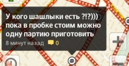 Бегите, глупцы: хабаровчане рассказали о стоянии в пробках с помощью мобильных приложений Скриншот с социальных сетей