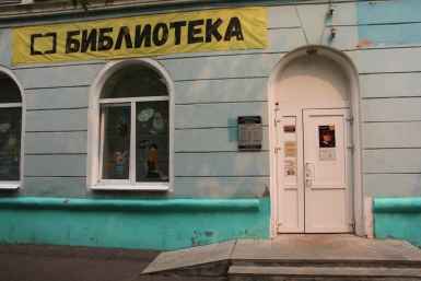 Библиотеке Комсомольска-на-Амуре присвоено имя одного из директоров авиационного завода Пресс-служба администрации Комсомольска-на-Амуре