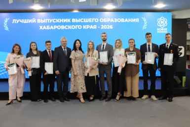 Лучшие выпускники вузов Хабаровского края получили признание и денежные премии Пресс-служба министерства образования и науки Хабаровского края