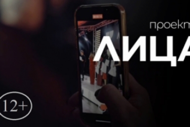 Медиапроект "ЛИЦА" стал партнером Дальневосточного Медиафорума