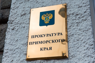 Тематическое фото ИА PrimaMedia