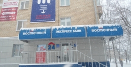 &quotВосточный экспресс банк&quot провел успешное размещение субординированных облигаций в России Пресс-служба &quotВосточного экспресс банка&quot