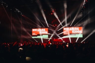 Альфа-Конфа в Хабаровске Кирилл Гужвинский, пресс-служба Альфа-Банка