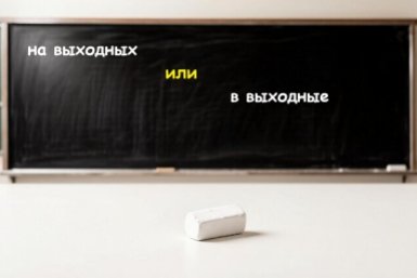 Речь выдаёт с потрохами: обычная фраза раскроет вашу грамотность
