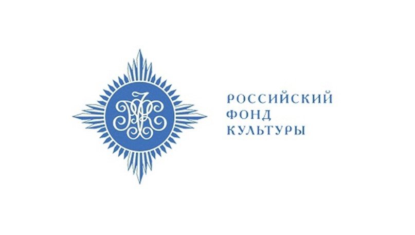 Российский фонд культуры поддерживает российских писателей – участников фестиваля %22ЛиТР%22