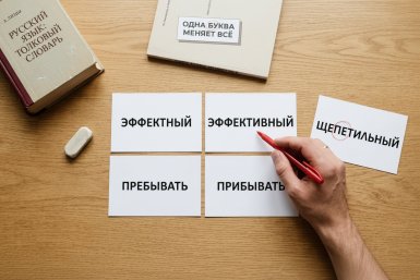 Одна буква меняет всё: найдите ошибку в этих 8 словах — ТЕСТ для истинных грамотеев