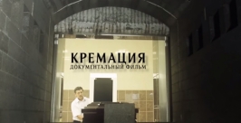 Кино Скриншот документального фильма