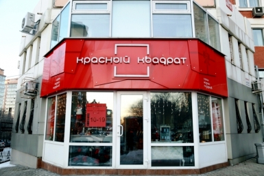 Влюбленные хабаровчане с иронией подходят к выбору подарка на 14 февраля – продавцы Роман Федоров, корр. ИА AmurMedia