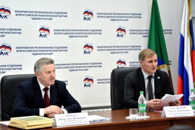 Единоросы предлагают сократить расходы депутатов в Хабаровском крае Пресс-служба ХРО ВПП &quotЕдиная Россия&quot