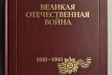 Музею истории Хабаровска передали в дар уникальное научное произведение Пресс-служба администрации города 