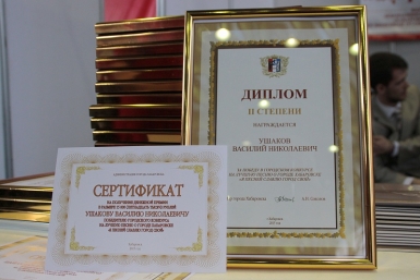 Поэтов и композиторов, воспевших родной город, наградили в Хабаровске  Пресс-служба администрации города Хабаровск