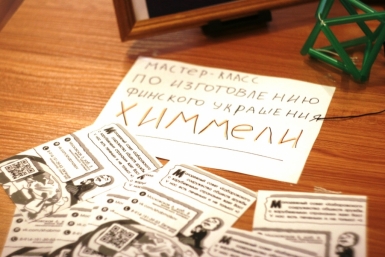 Ночь в музее Александра Мельник, ИА  AmurMedia 
