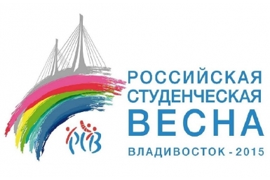Главный приз музыкального направления &quotСтуденческой весны&quot отправился в Хабаровский край Сайт фестиваля