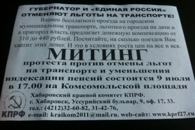 Листовки КПРФ Скриншот из социальных сетей