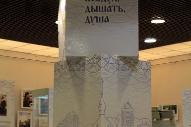 &quotЦерковь в мегаполисе&quot Александра Мельник