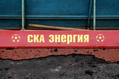 Замена &quotбумажного&quot покрытия на стадионе им. Ленина в Хабаровске встала колом Роман Федоров, корр. ИА AmurMedia