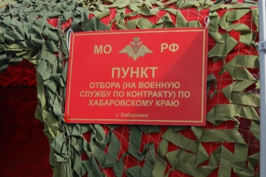 Живую &quotЗвезды Победы&quot выстроили хабаровчане на главной площади города Ирина Сарыпова, корр. ИА AmurMedia  