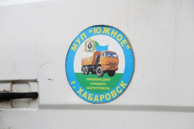 Единое предприятие по ремонту дорожной техники планируется создать в Хабаровске Роман Федоров, корр. ИА AmurMedia