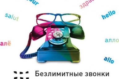 Компания &quotРэдком&quot предлагает хабаровчанам воспользоваться новой услугой - SIP-телефон Пресс-служба компании &quotРэдком&quot