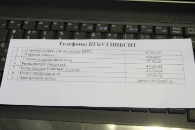 Акция центра &quotАнти-СПИД&quot по анонимному бесплатному тестированию на ВИЧ-инфекцию Евгений Никитенко, корр. ИА AmurMedia