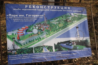 Объезд объектов Корр. ИА AmurMedia