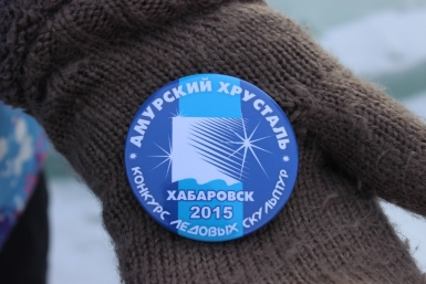 Каждому участнику конкурса вручили специальный значок Корр. ИА AmurMedia