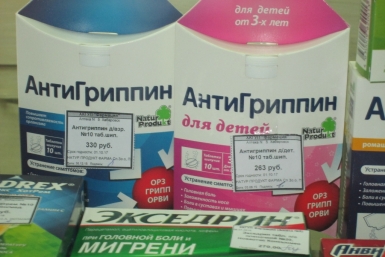 Лечение гриппа может изрядно опустошить карманы хабаровчан  Корр. ИА AmurMedia