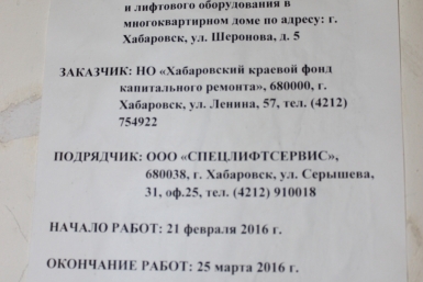 Паспорт объекта Евгений Никитенко, корр. ИА AmurMedia
