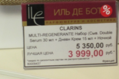 Сумасшедшими скидками встречает парфюмерно-ювелирный Хабаровск 8 Марта Ко Виктория, ИА AmurMedia