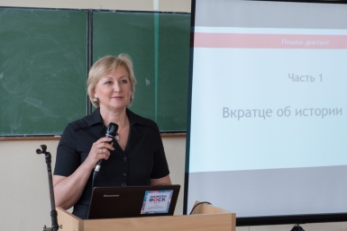 Тотальный диктант читает министр образования и науки Хабаровского края Алла Кузнецова Алексей Тимиргалеев