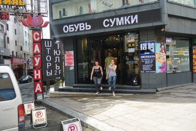 Шопинг Юлия Зеевальд РИА PrimaMedia
