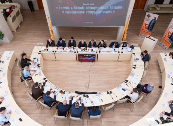 Круглый стол %22Россия и Китай: историческая память и молодежное сотрудничество%22 прошел в Хабаровске