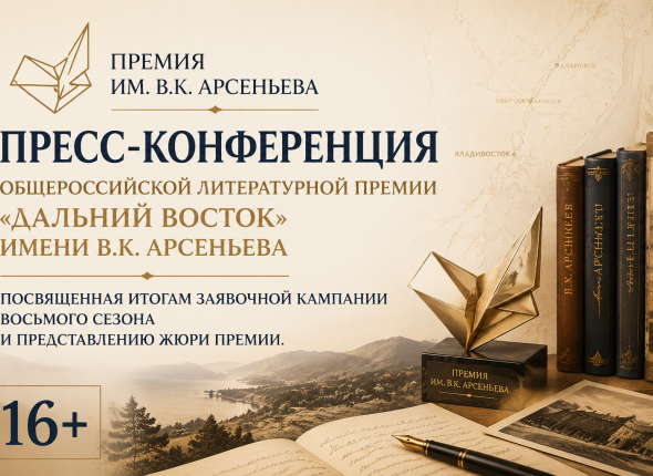 Полный состав жюри Премии им. Арсеньева объявят уже завтра, 1 июля