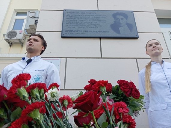 Великий хирург: мемориальную доску Елене Кропачёвой открыли в Хабаровске