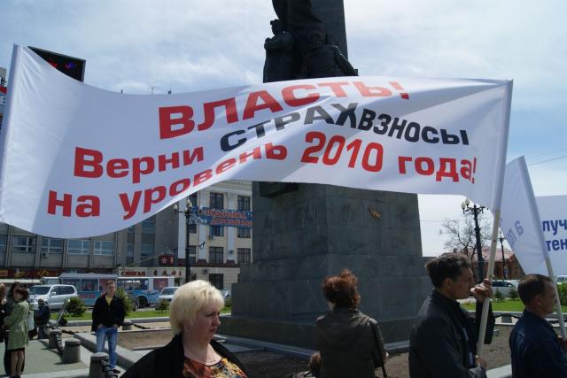 "Верните страховые взносы"