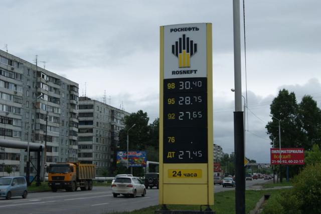 Роснефть - Радищева - Пионерская