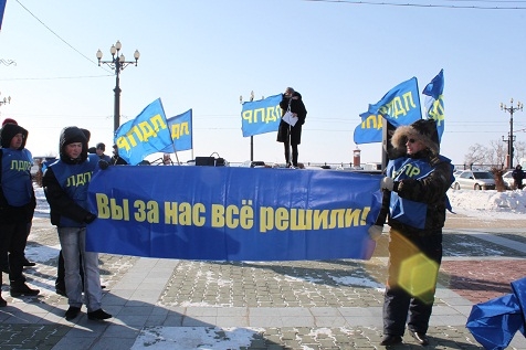 ЛДПР устроила свой отдельный митинг