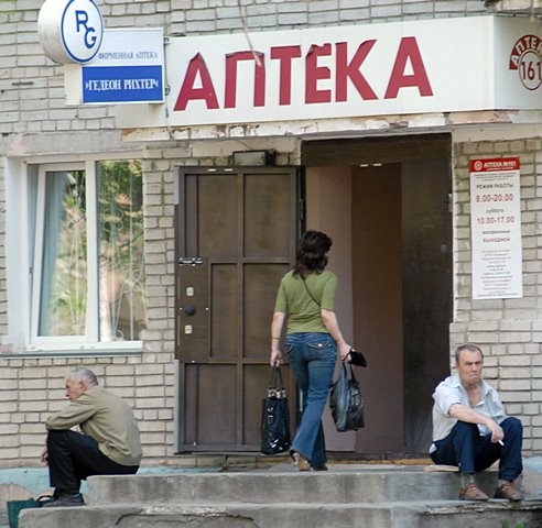 Городская аптека