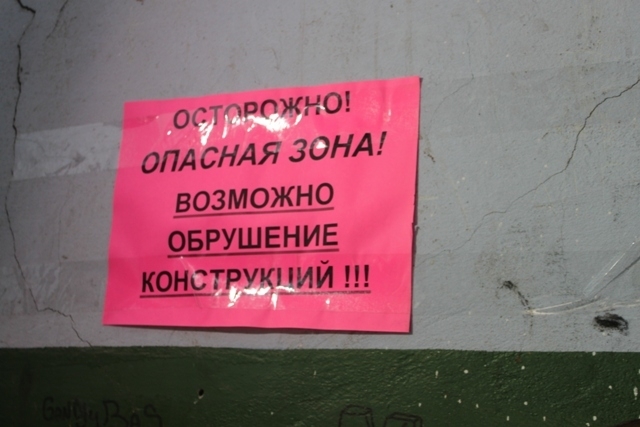 В подъезде висят предупреждающие таблички