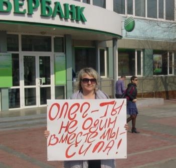 Одиночные пикеты в поддержку Олега Шеина в Хабаровском края