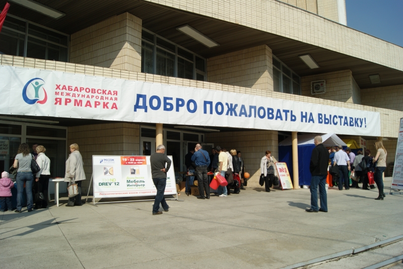 Выставки открылись в Хабаровске