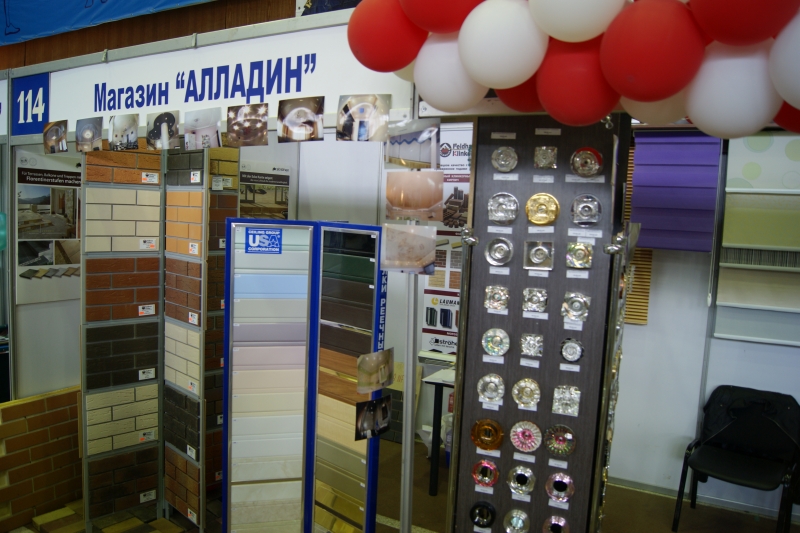 Стройматериалы от магазина "Алладин"