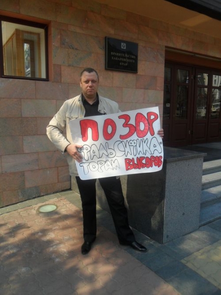 Акция в поддержку Олега Шеина завершилась в Хабаровске