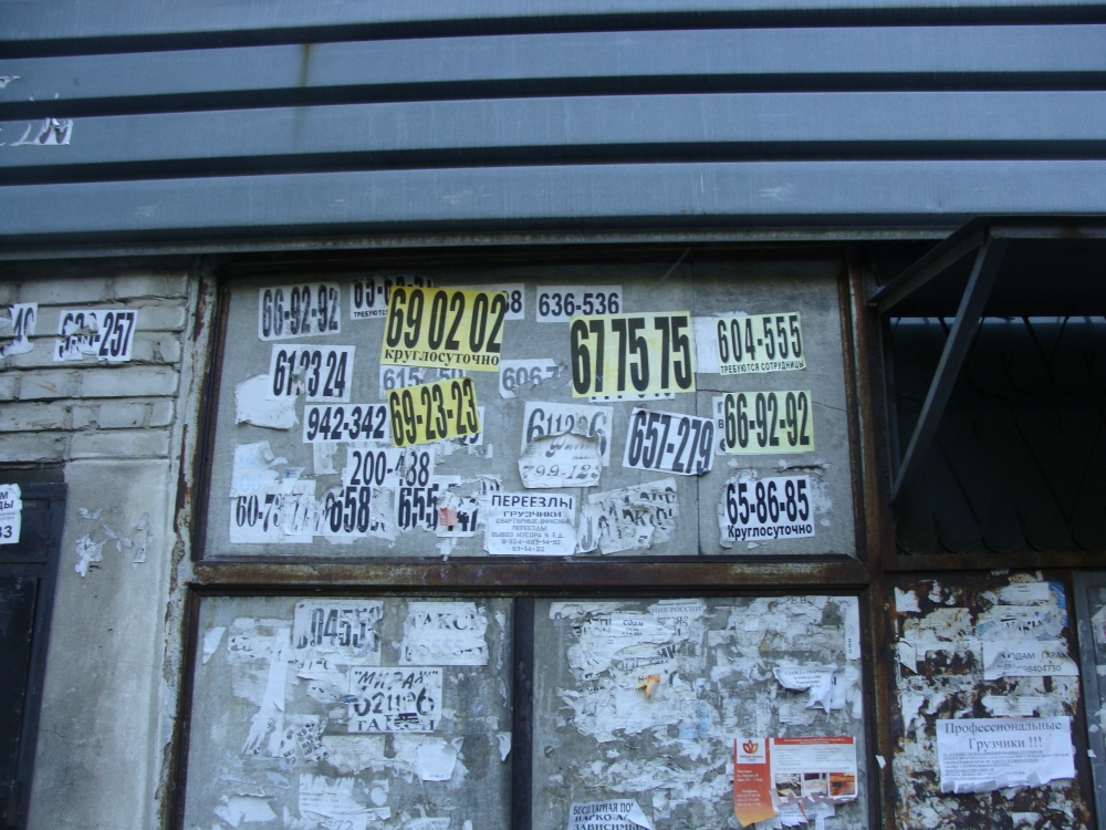 На некоторых домах засилье обьявлений интим-услуг